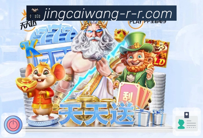 竞彩网